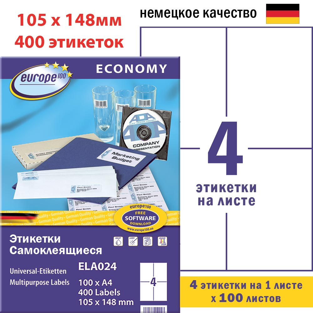 Этикетки самоклеящиеся Avery Zweckform Европа-100, белые, 105 x 148.5 мм, 4 шт. на листе, 100 листов