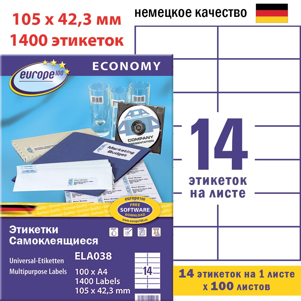 Этикетки самоклеящиеся Avery Zweckform Европа-100, белые, 105 x 42.3 мм, 14 шт. на листе, 100 листов