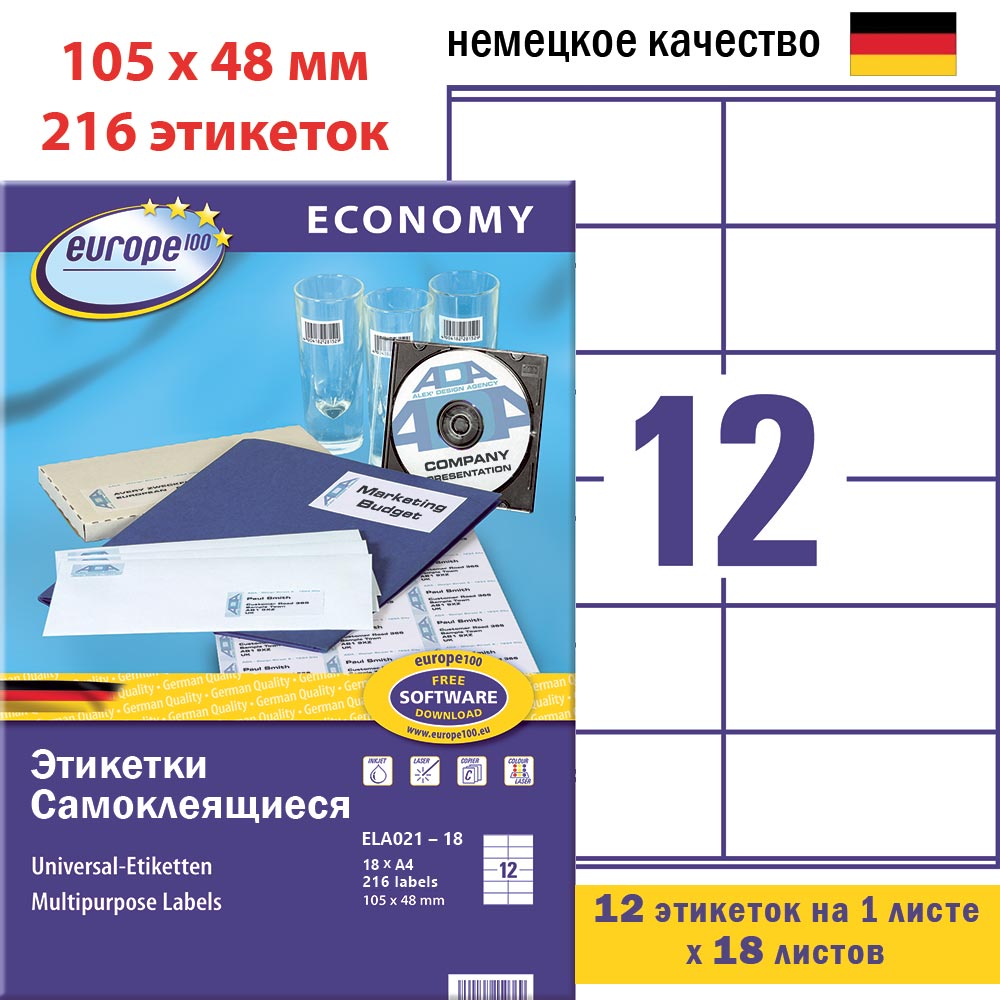 Этикетки самоклеящиеся Avery Zweckform Европа-100, белые, 105 x 48 мм, 12 штук на листе, 18 листов