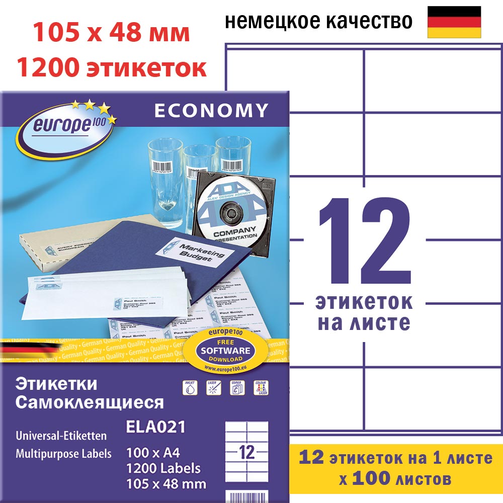 Этикетки самоклеящиеся Avery Zweckform Европа-100, белые, 105 x 48 мм, 12 штук на листе, 100 листов