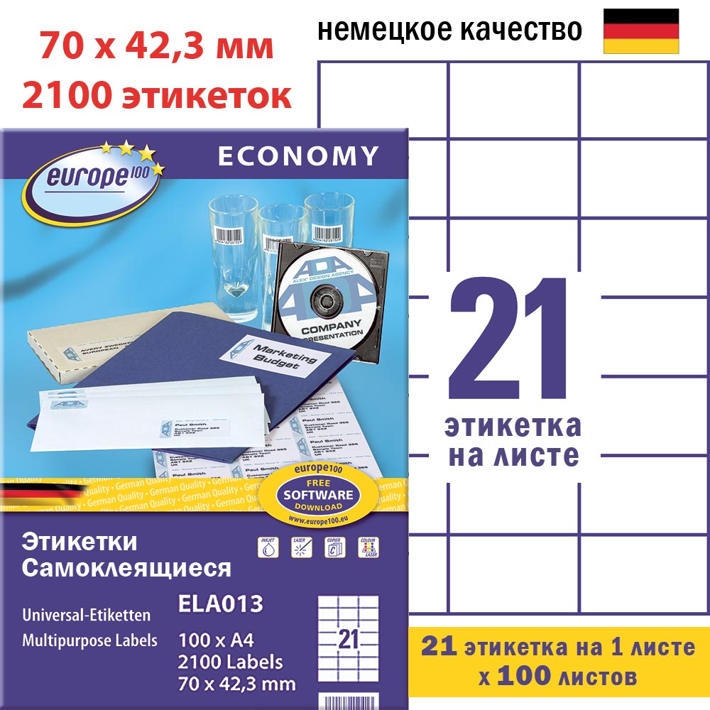 Этикетки самоклеящиеся Avery Zweckform Европа-100, белые, 70 x 42.3 мм, 21 шт. на листе, 100 листов