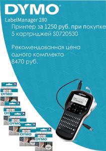 Шок-цена на принтеры Dymo Шок-цена на принтеры Dymo