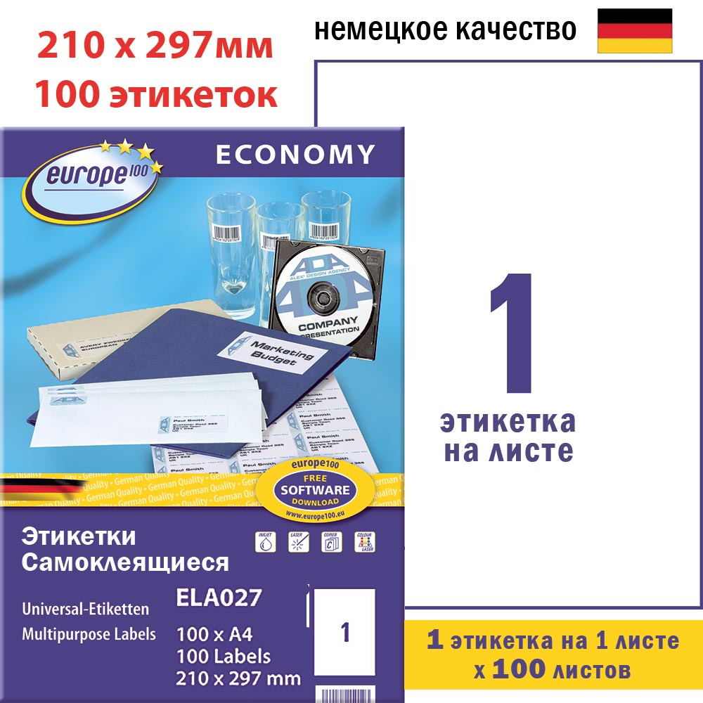 Этикетки самоклеящиеся Avery Zweckform Европа-100, белые, 210 х 297 мм, 1 штука на листе, 18 листов