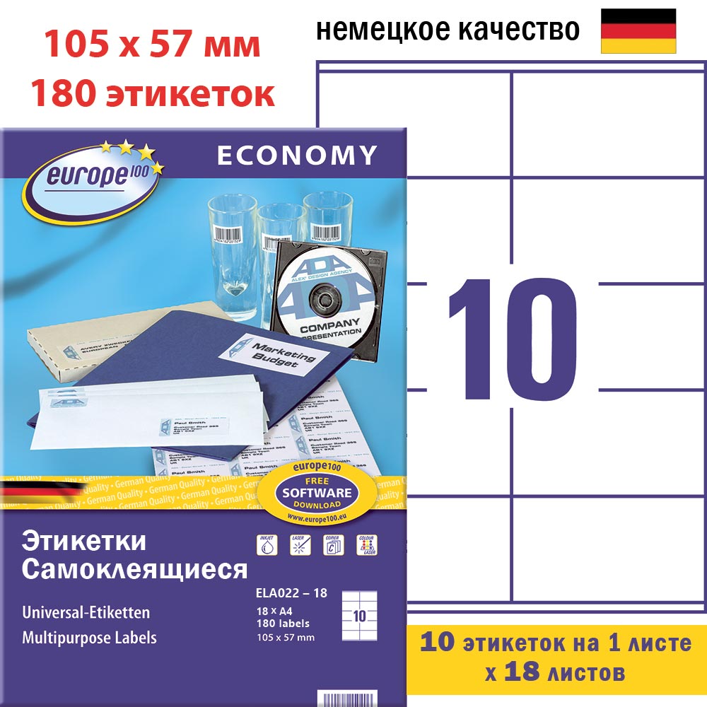 Этикетки самоклеящиеся Avery Zweckform Европа-100, белые, 105 х 57 мм, 10 штук на листе, 18 листов