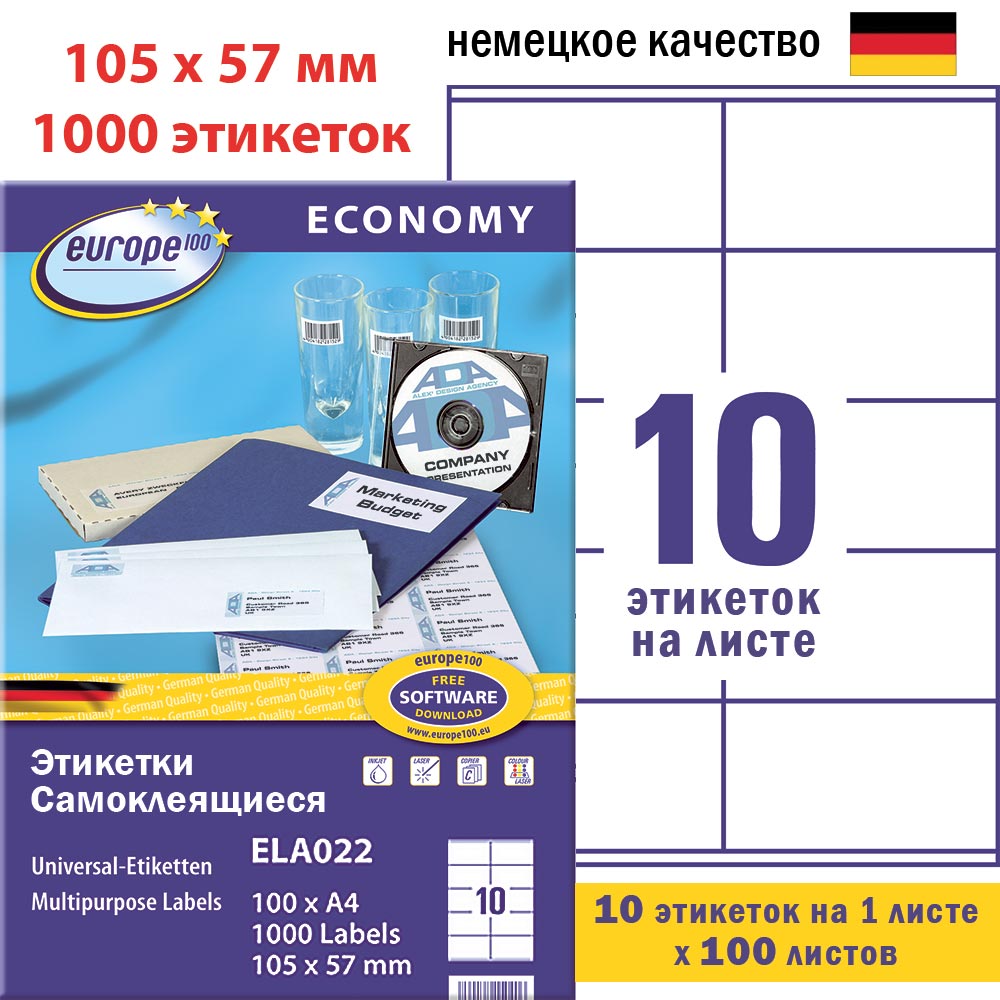 Этикетки самоклеящиеся Avery Zweckform Европа-100, белые, 105 x 57 мм, 10 штук на листе, 100 листов
