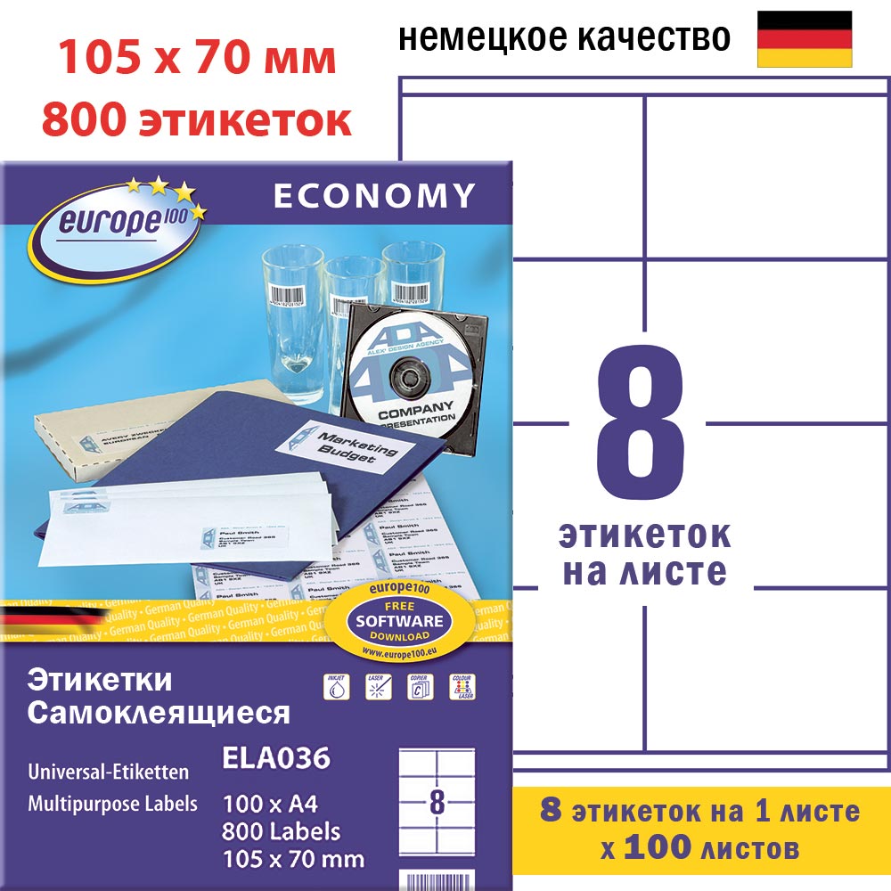 Этикетки самоклеящиеся Avery Zweckform Европа-100, белые, 105 x 70 мм, 8 штук на листе, 100 листов